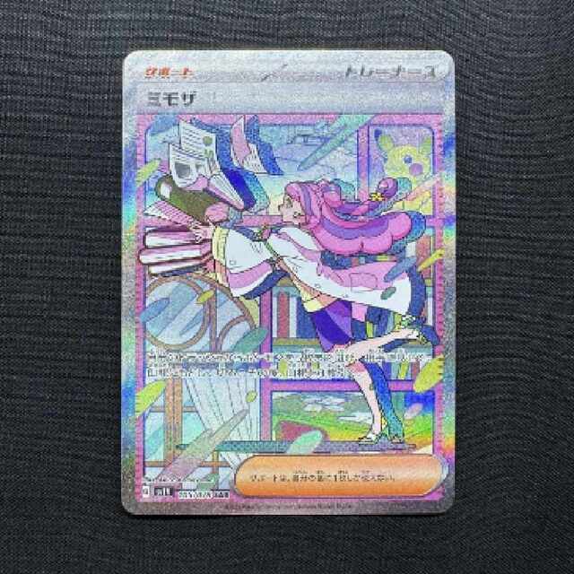 ポケモンカードゲーム ミモザ SAR | www.jarussi.com.br