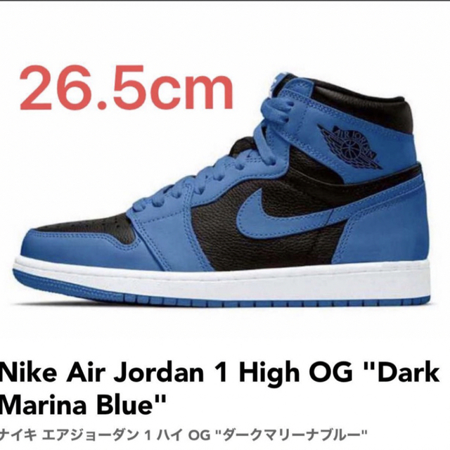 スニーカーAir Jordan 1 High OG Dark Marina Blue