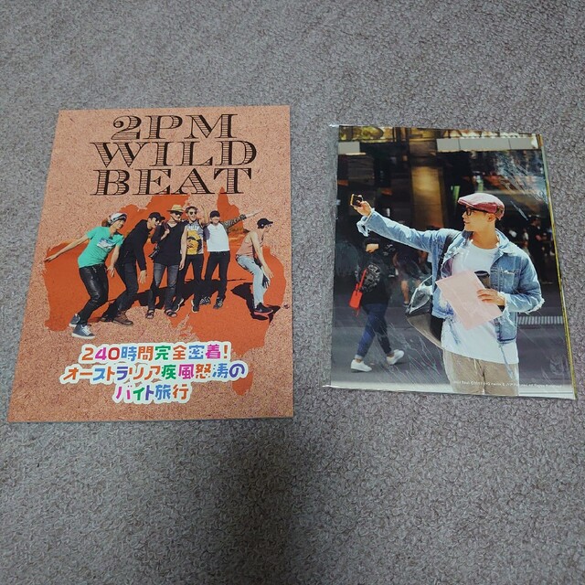 2PM WILD BEAT~240時間完全密着!オーストラリア疾風怒濤のバイト旅