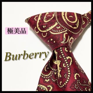 バーバリー(BURBERRY)の【極美品】バーバリー ネクタイ ペイズリー柄 シルク100% 定番ボルドーカラー(ネクタイ)