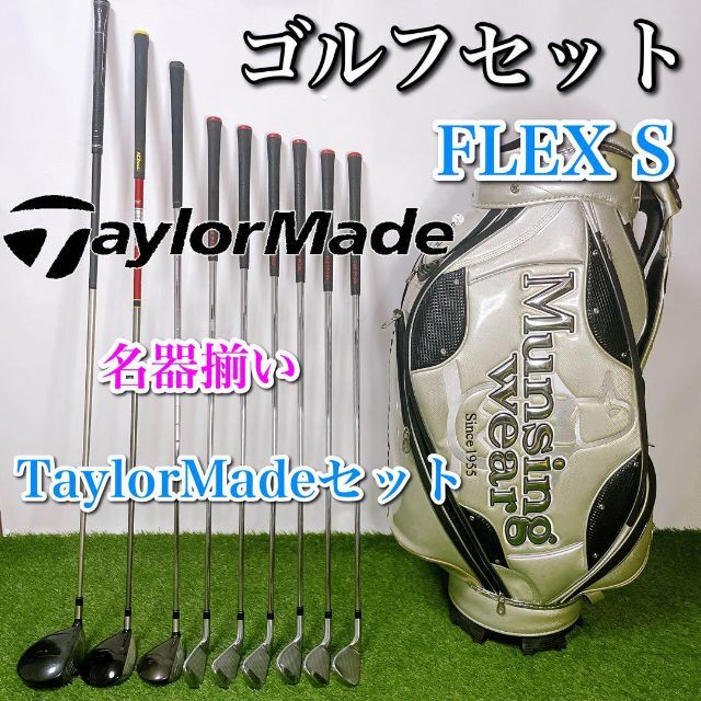 ゴルフ　テーラーメイド　TaylorMade クラブセット