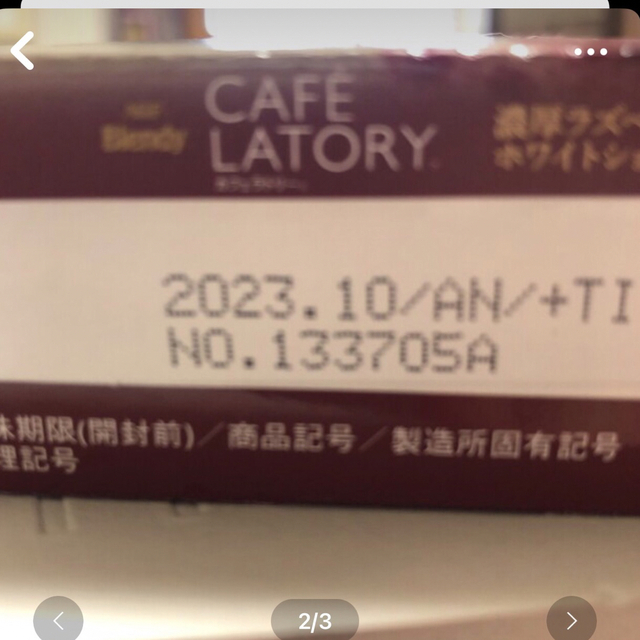 AGF(エイージーエフ)のカフェラトリー☕️ 濃厚ラズベリーホワイトショコララテ 食品/飲料/酒の飲料(その他)の商品写真