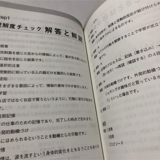 ケアストレスカウンセラ－公式テキスト ストレス社会からこころを守る 改訂版 エンタメ/ホビーの本(資格/検定)の商品写真