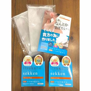 ミズハシホジュドウセイヤク(水橋保寿堂製薬)の薬用いつかの石けん2個セット(洗顔料)