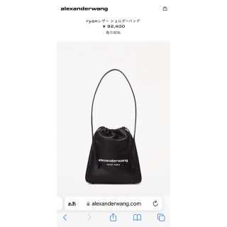 5引き半額 - 送料込み！alexander wang アレキサンダーワン ショルダー