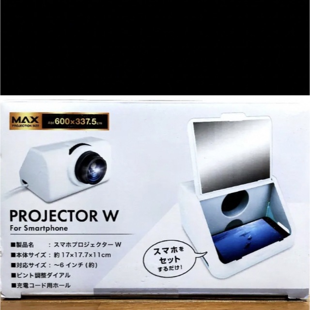 新品未使用　スマホ プロジェクターW PROJECTOR W スマホ/家電/カメラのテレビ/映像機器(プロジェクター)の商品写真