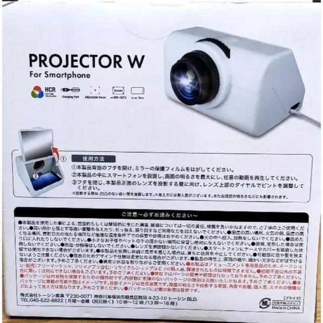 新品未使用　スマホ プロジェクターW PROJECTOR W スマホ/家電/カメラのテレビ/映像機器(プロジェクター)の商品写真