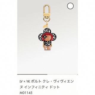 ルイヴィトン(LOUIS VUITTON)の完売品　草間彌生ルイヴィトン　ヴィヴィエンヌ(キーホルダー)