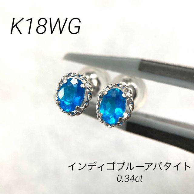 新品】K18WG インディゴアパタイト ピアス (K18 18金 18K) 人気の