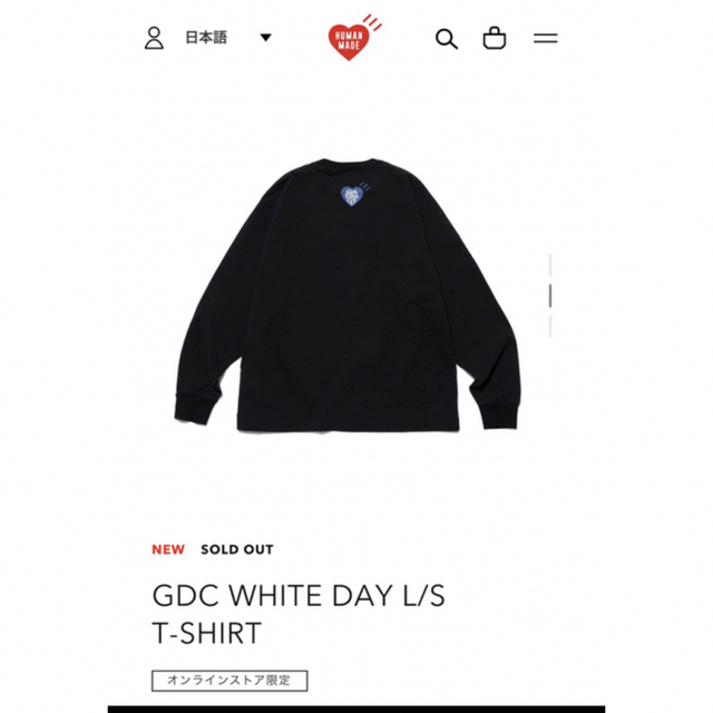 GDC WHITE DAY L/S T-SHIRT 黒 HUMAN MADE