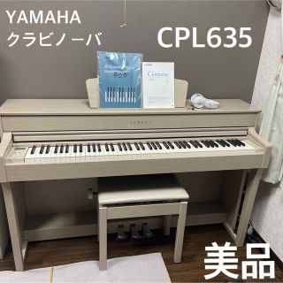 ヤマハ(ヤマハ)の【極美品】電子ピアノ クラビノーバ YAMAHA CLP635(電子ピアノ)