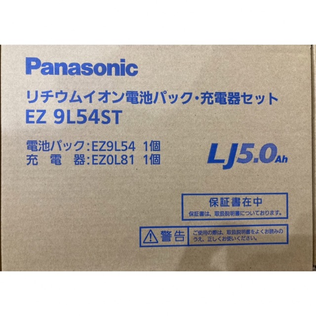 Panasonic(パナソニック)のパナソニック　急速充電器　プロ用　EZ0L8 スポーツ/アウトドアの自転車(工具/メンテナンス)の商品写真