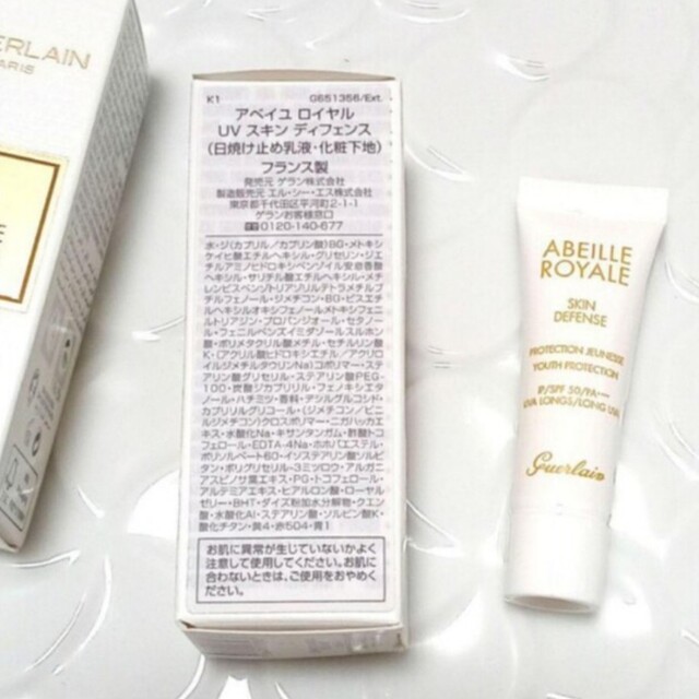 2021年製 ゲラン アベイユロイヤル UVスキンディフェンスN trerhose.co.uk