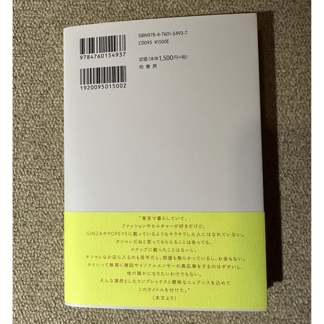 シティガール未満 エンタメ/ホビーの本(文学/小説)の商品写真