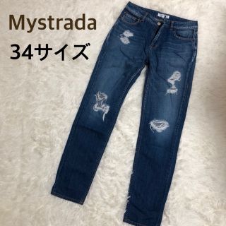 マイストラーダ(Mystrada)のMystrada★マイストラーダ★ダメージデニム(デニム/ジーンズ)