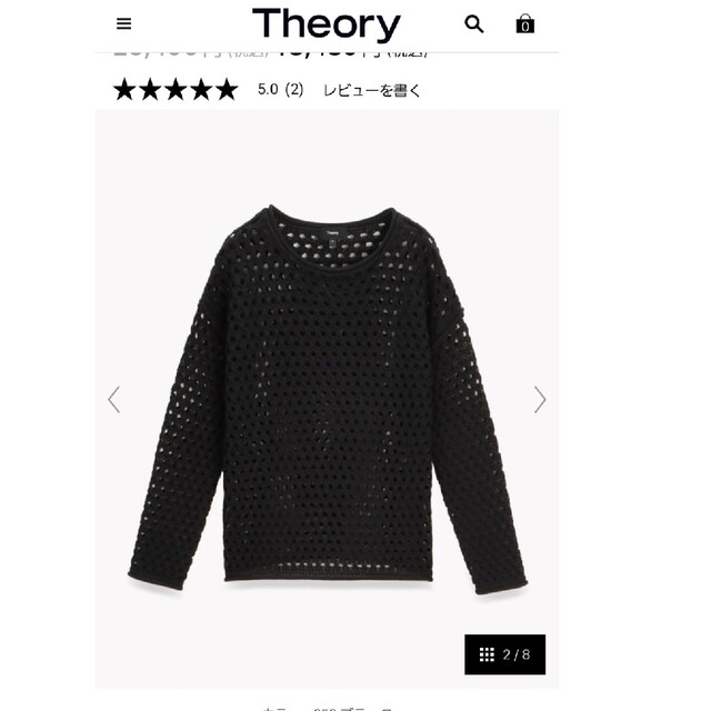 theory(セオリー)のTheoryニットプルオーバー レディースのトップス(カットソー(長袖/七分))の商品写真