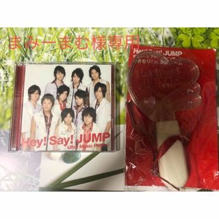 ヘイセイジャンプ(Hey! Say! JUMP)のHey!Say!JUMP CD【UltraMusicPower】&ペンライト(アイドルグッズ)