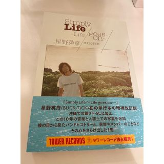 ビクター(Victor)の星野英彦さん　simply life(ミュージシャン)