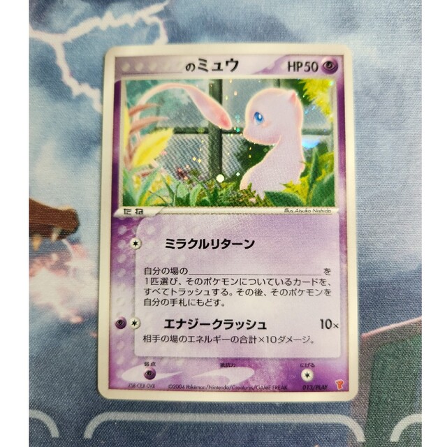 ポケモンカード　ミュウ　傷あり可愛い