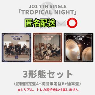 ジェイオーワン(JO1)の即購入⭕️未再生 JO1 TOROPICAL NIGHT②(K-POP/アジア)