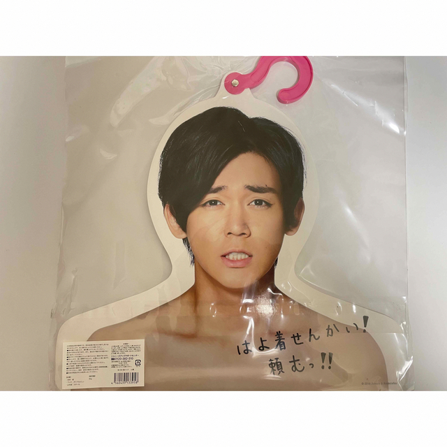小瀧望 ぬくぬく服フック ジャニーズWEST