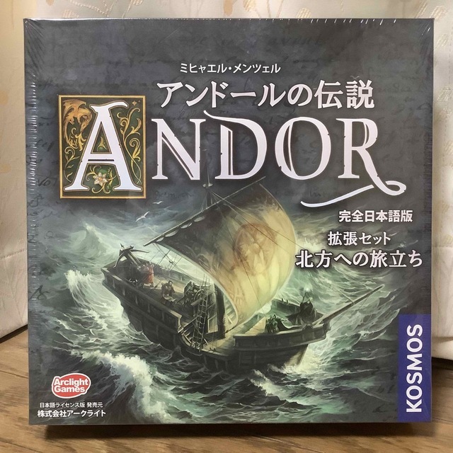 アンドールの伝説 拡張:北方への旅立ち 完全日本語版 新品未開封