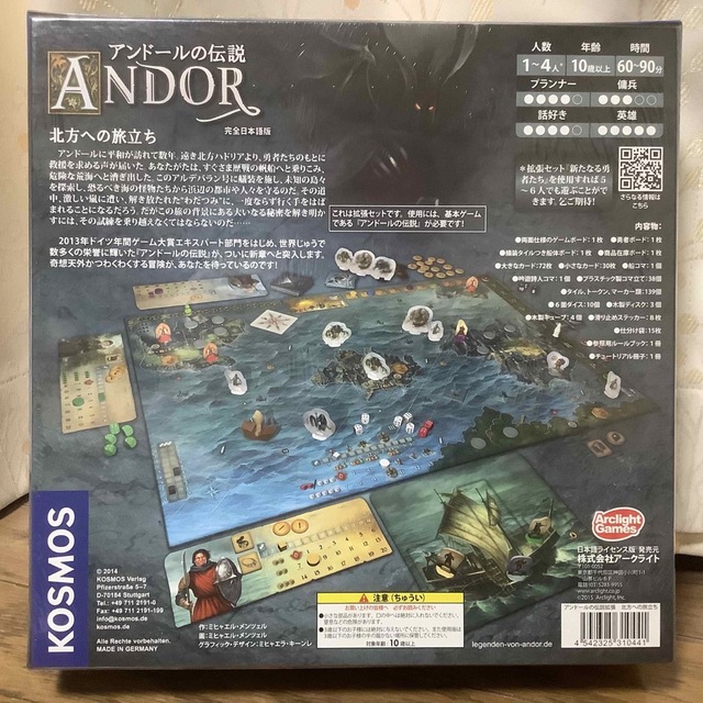 アンドールの伝説 拡張:北方への旅立ち 完全日本語版 新品未開封