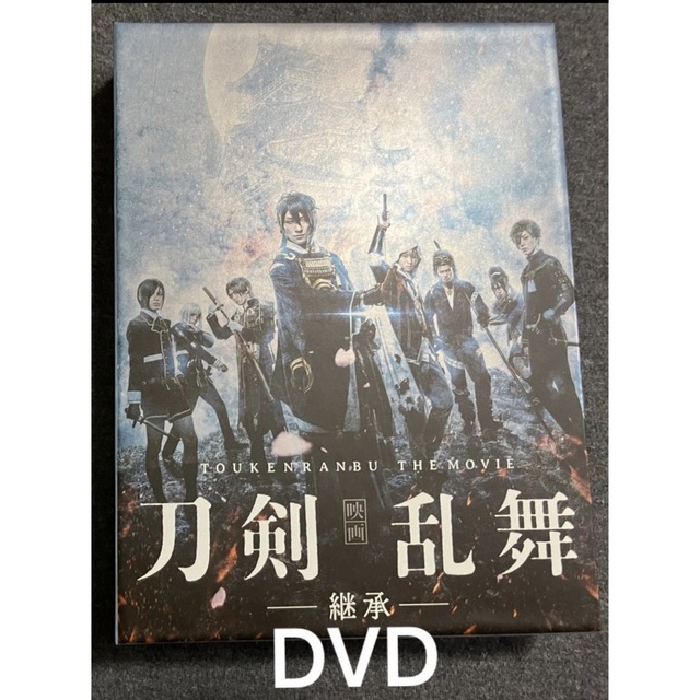 映画 刀剣乱舞 継承 DVD 豪華版 3枚組の通販 by nil's shop｜ラクマ