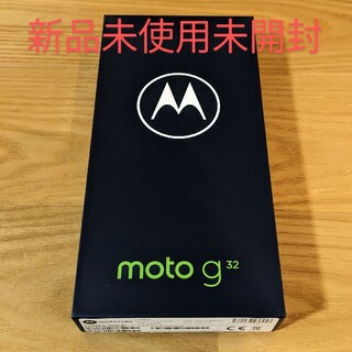 モトローラ(Motorola)の新品未開封 MOTOROLA モトローラ moto g32 ミネラルグレイ！(スマートフォン本体)