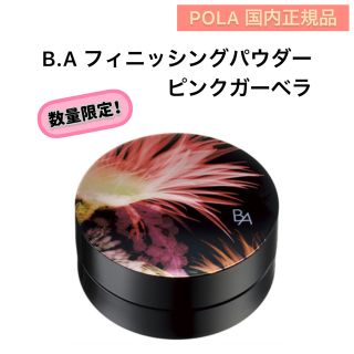 ビーエー(B.A)の【数量限定】BA フィニッシングパウダー ピンクガーベラ★フェイスパウダー　限定(フェイスパウダー)