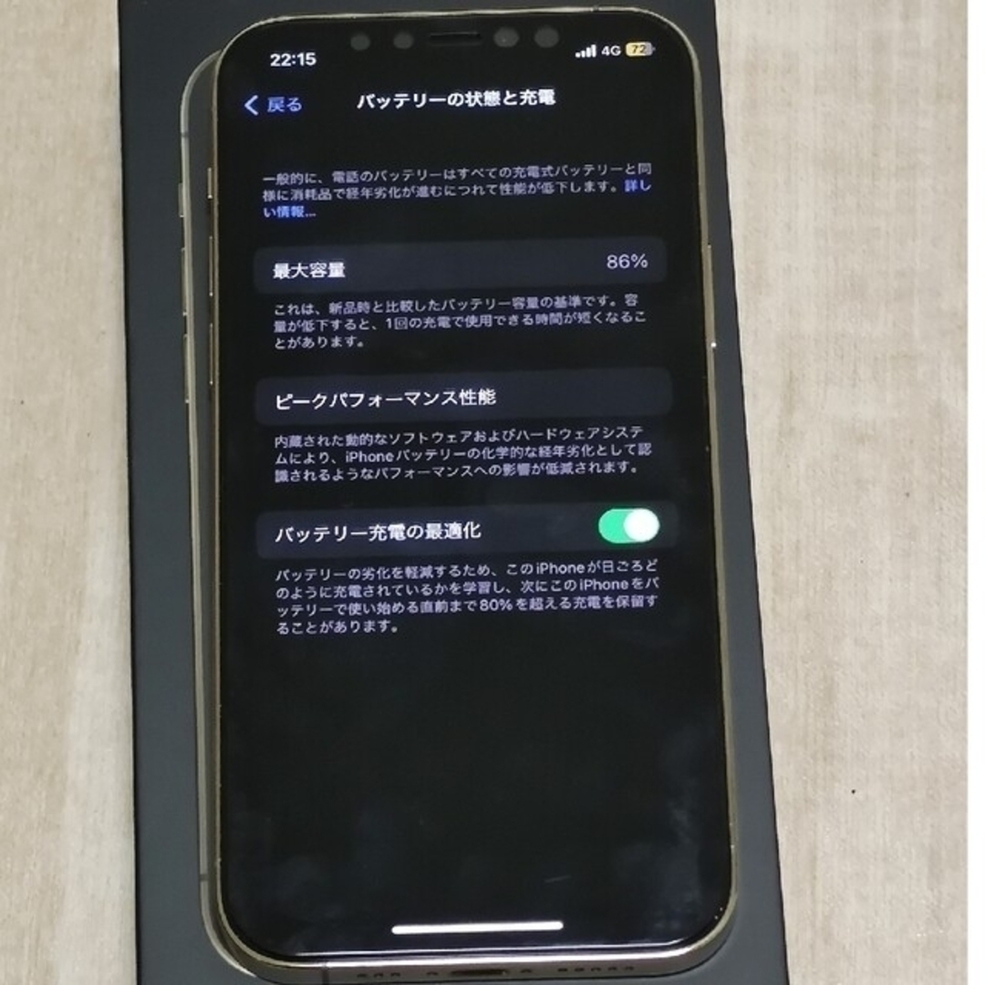 【美品】iPhone 12 pro ゴールド 256 GB SIMフリー