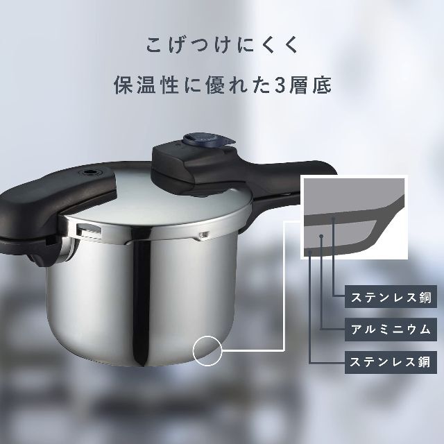 激安先着パール金属 節約クック ステンレス製圧力切替式片手圧力鍋4.5