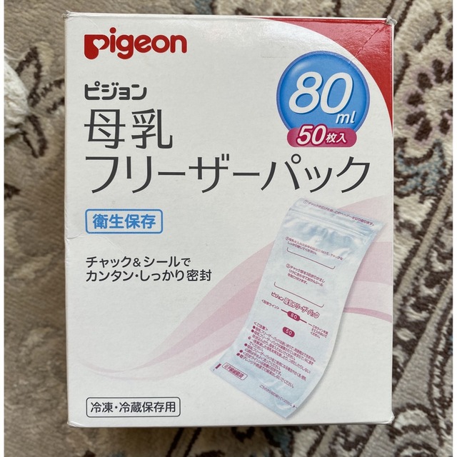 Pigeon(ピジョン)の母乳フリーザーパック 50枚＋4枚(おまけ) キッズ/ベビー/マタニティの洗浄/衛生用品(その他)の商品写真