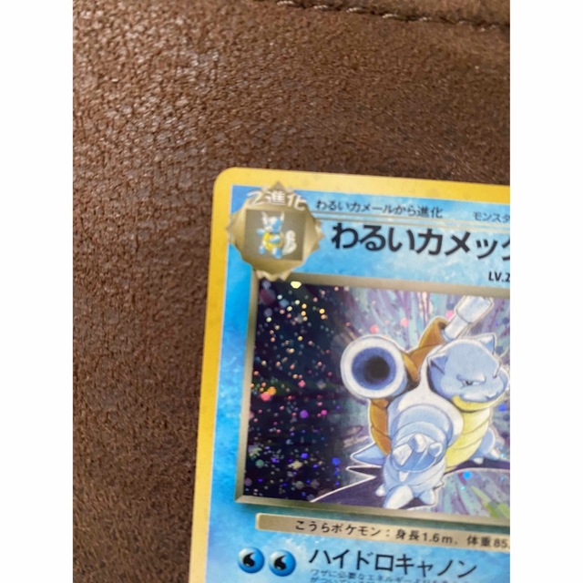 ポケモンカード旧裏 わるいカメックス 最新入荷 ogawask.com
