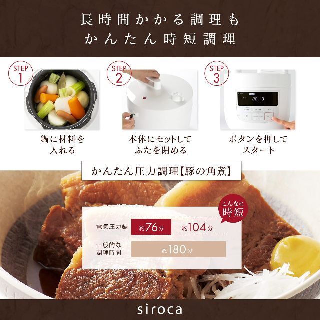 シロカ 電気圧力鍋 SP-4D151 レッド [大容量4Lモデル/高圧力90Kpa/1台6役(圧力・無水・蒸し・炊飯・スロー調理・温め直し) | www.silverspeargin.com