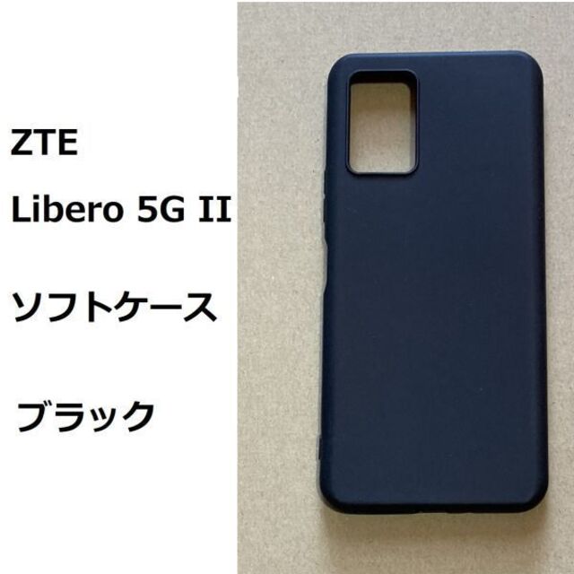 ZTE Libero 5G II ソフトケース カバー TPU ブラックの通販 by catscatspool☆プロフ見てね｜ラクマ