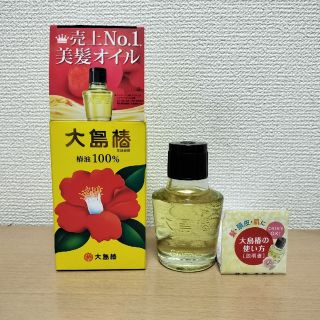 オオシマツバキ(大島椿)の大島椿油 ツバキ油 60ml  未使用(ヘアケア)