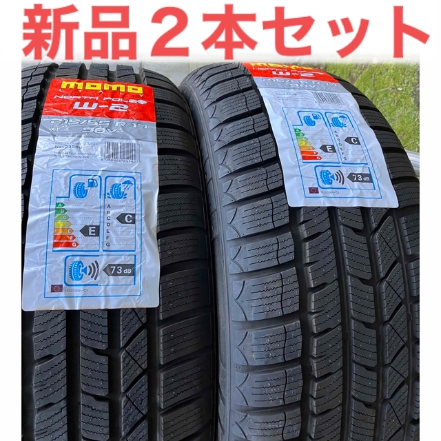 新品未使用！！タイヤ２本セット　スタッドレス