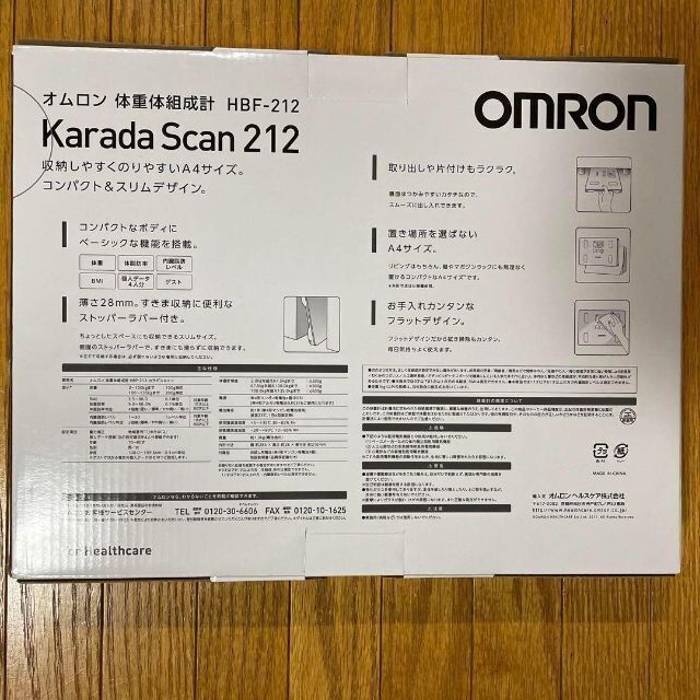 OMRON(オムロン)の★送料無料・新品★オムロン 体重計・体組成計 OMRON HBF-212 コスメ/美容のダイエット(その他)の商品写真