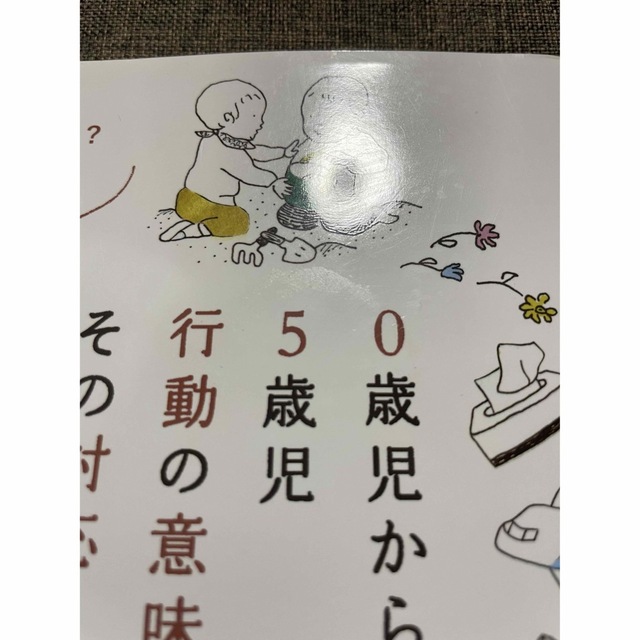 アバ神父:聖書の表現の意味とその内容