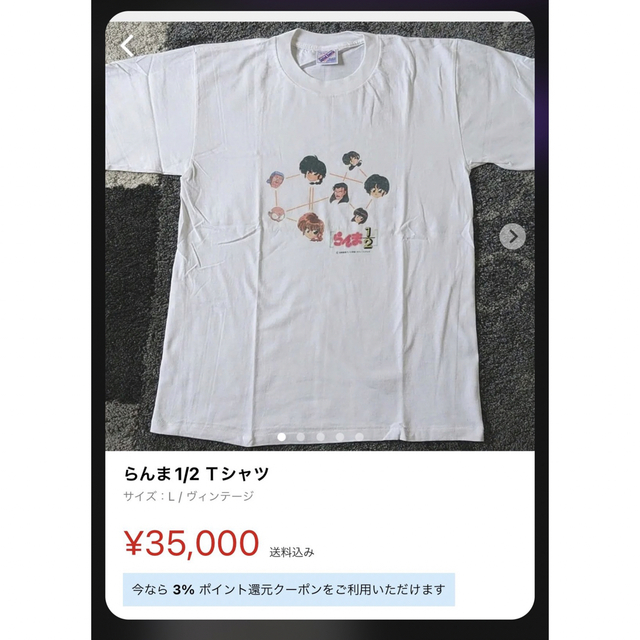 らんま1/2Tシャツ dead stock メンズのトップス(Tシャツ/カットソー(半袖/袖なし))の商品写真