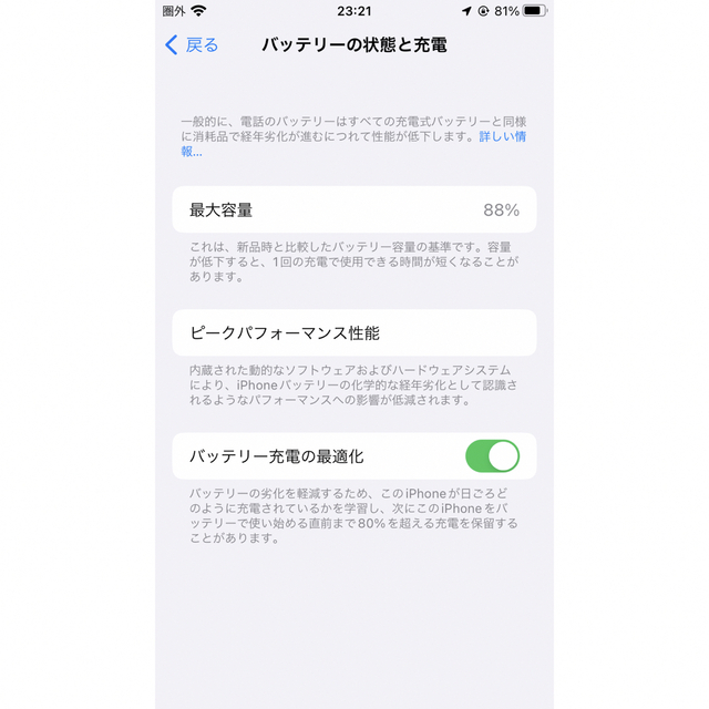 iPhone(アイフォーン)のiPhoneSE 第2世代 (SE2) 128 GB SIMフリー スマホ/家電/カメラのスマートフォン/携帯電話(スマートフォン本体)の商品写真