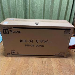 バンダイ(BANDAI)のMETAL STRUCTURE 解体匠機 MSN-04 サザビー (模型/プラモデル)