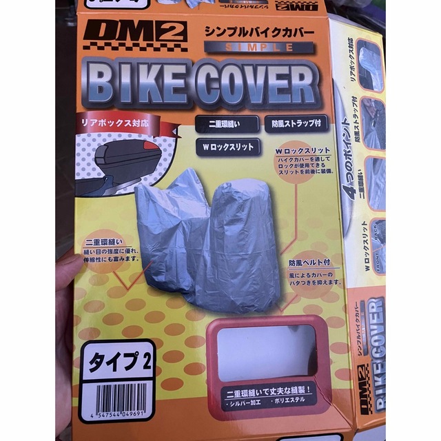 バイクカバー  リアBOX付き用 自動車/バイクのバイク(装備/装具)の商品写真