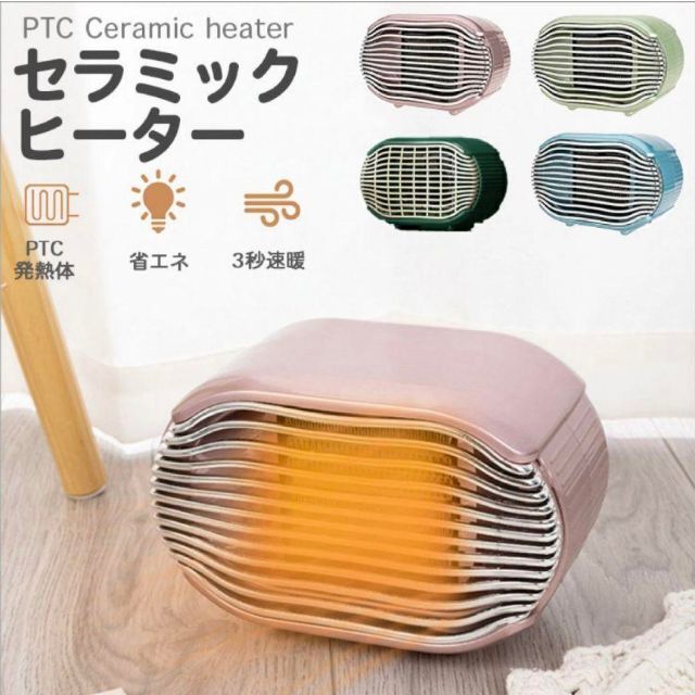 ❤️セラミックファンヒーター❤️小型おしゃれ 省エネ 足元オフィス 卓上 静音 メンズのジャケット/アウター(ノーカラージャケット)の商品写真