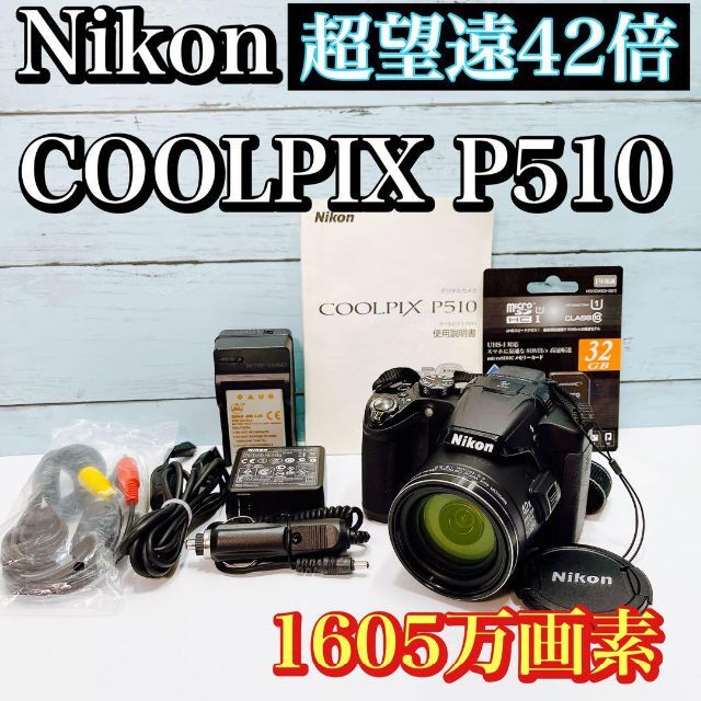 国際ブランド 超美品 スマホ転送 超望遠84倍 1605万画素 クールピクス