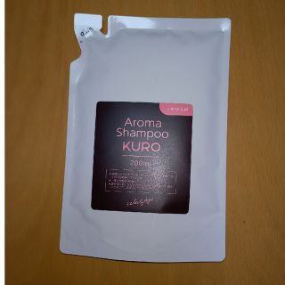 AROMAシャンプーKURO(シャンプー/コンディショナーセット)