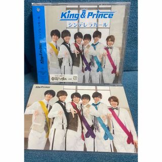 キングアンドプリンス(King & Prince)の新品未開封 シンデレラガール P盤 King&Prince(アイドルグッズ)