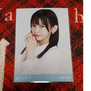 乃木坂46　ここにはないもの　池田瑛紗(アイドルグッズ)