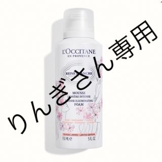 ロクシタン(L'OCCITANE)のロクシタン　クレンジング(クレンジング/メイク落とし)